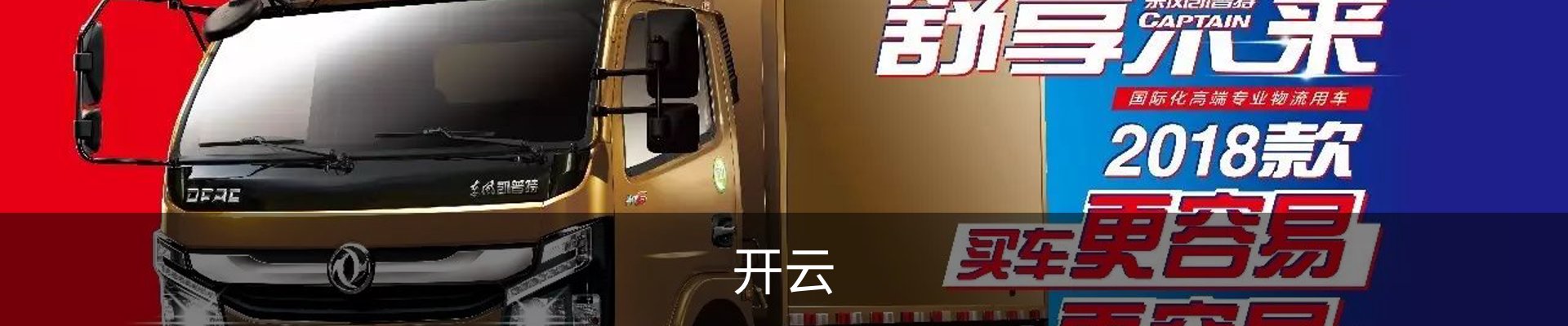 开云