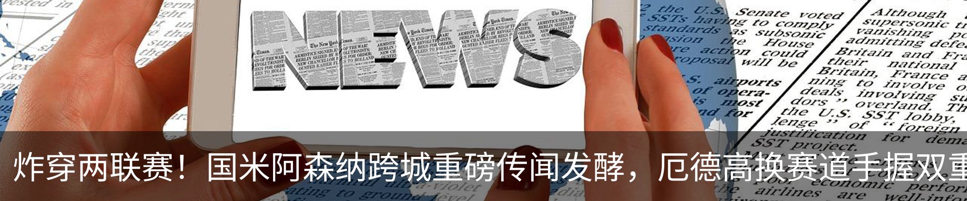 新闻中心