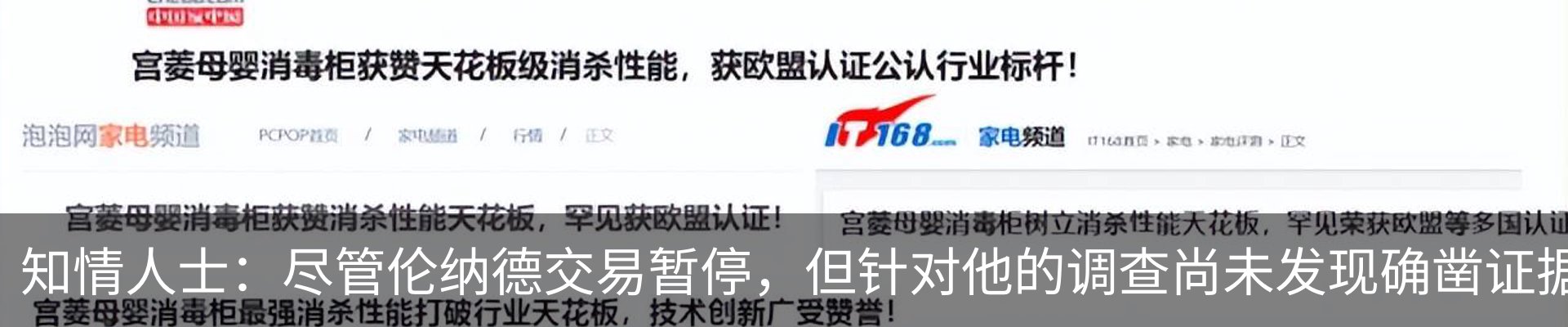 新闻中心